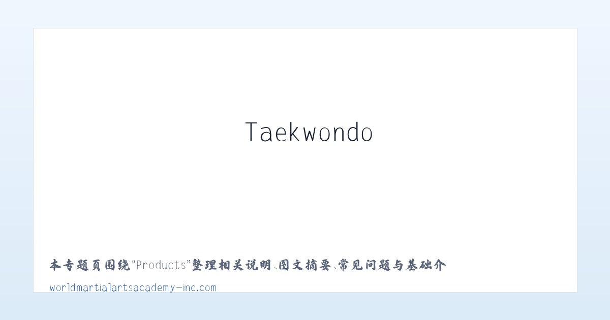 Products - SUMMER CAMP | WMAA Taekwondo 主图